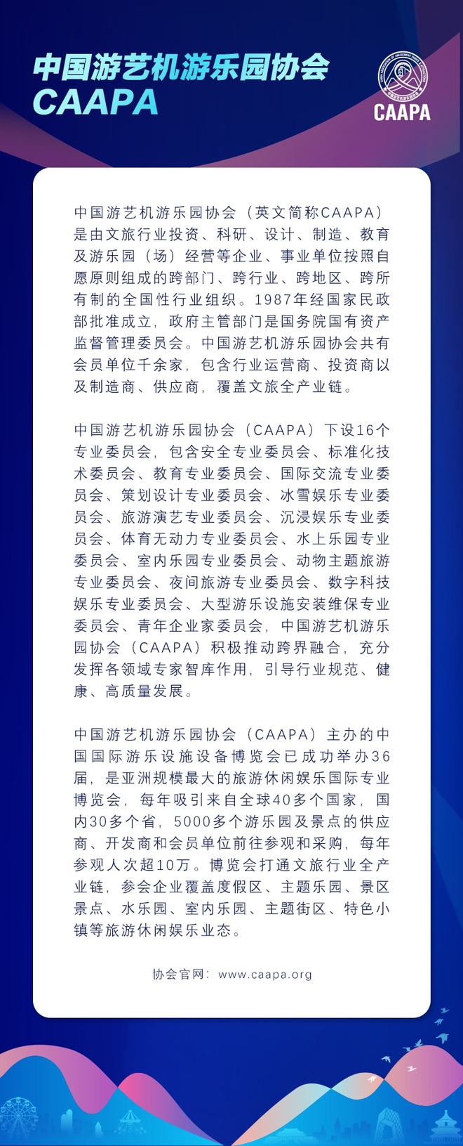CAAPA会员资讯:海昌海洋公园与香港海洋公园合作