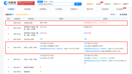 腾讯投资擎龙互娱科技公司,后者经营范围含动漫游戏开发等