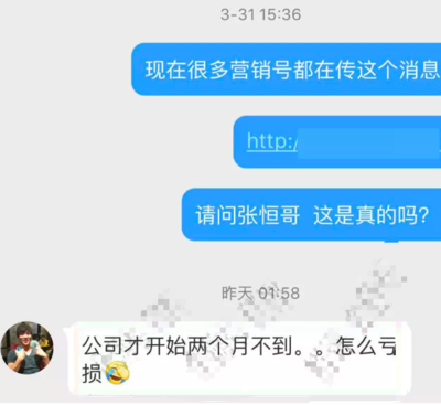 郑爽与男友开公司亏损?张恒回应:才两个月怎么亏